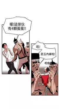 Desire King (慾求王) Ch.1-16 (chinese)