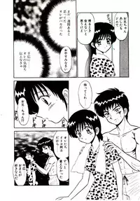 [Sinkuukan] Pink Trap