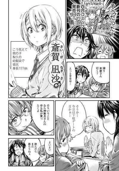 COMIC Penguin Club 2023-01