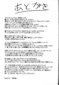 (Gunrei Bu Shuho & Houraigekisen! Yo-i! Goudou Enshuu 2Senme) [Seniman Kartun (Kosuke Haruhito)] Nurse Suzuya ni Shibori torareru Hon (Kantai Collection -KanColle-) [English] {HimaHimaSeijin}