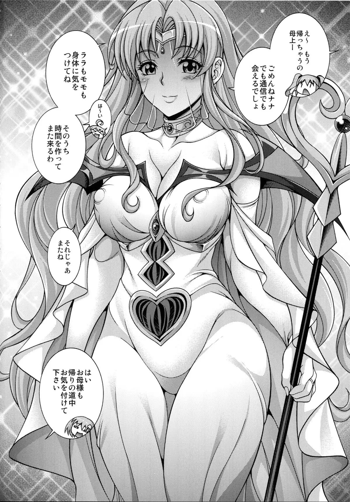 Miryou Hahagari ToLOVEruMAMA HUNT