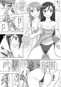 [Assemblink (Suzuka Sakito)] Jin"Sei" Soudan Arundakedo (Ore no Imouto ga Konna ni Kawaii Wake ga Nai)