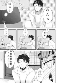 (COMIC1☆5) [Sanazura Doujinshi Hakkoujo (Sanazura Hiroyuki)] Tensai Shoujo no Spekulatius (Steins;Gate)