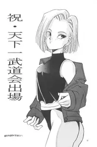 (C44) [Shishamo House (Araki Akira)] Elfin 8 (Bishoujo Senshi Sailor Moon, Dragon Ball)