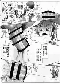 (C90) [GaRyuuYa (NAZ)] Yagai no Amaoto (Kantai Collection -KanColle-) [Chinese] [柳葉個人漢化]