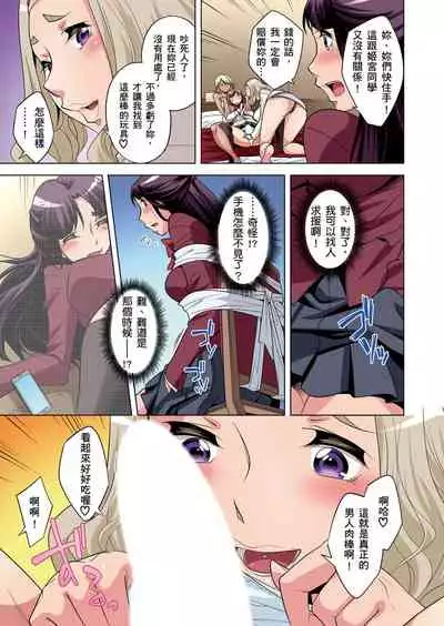 [Okuni Yoshinobu] Zetsumetsu Kigu Danshi ~ Boku no Kokan ga Nerawa reru Wake | 瀕臨絕種的男子～所有人都在覬覦我的小弟弟 Ch.1-7 [Chinese]