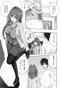 (C95) [Mitarashi Club (Mitarashi Kousei)] Akiko-san to Issho 23 (Kanon)