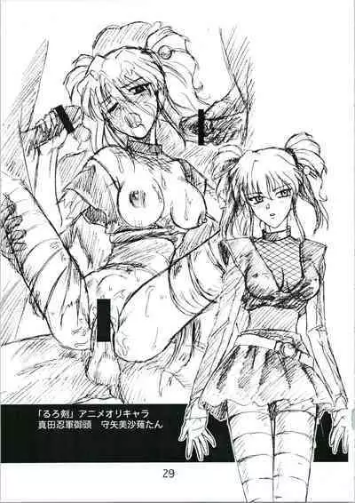 (CR35) [Libido (Omoutubo)] Urabidou Tsuushin Okawari! (Sonic Soldier Borgman, Gunparade March, Yumeria)