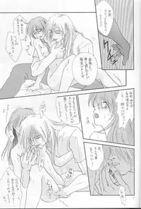 (C54) [Mustang (Sakaki Megumi)] High & Low (Slayers)