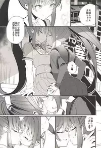 (C94) [House Saibai Mochi (Shiratama Moti)] Doppelganger no Mitsugetsu (Puella Magi Madoka Magica Side Story: Magia Record)