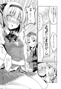 (Reitaisai 9) [Coffee Maker (TEL)] Touhou Youengi ~Youmu ni Hirotte morau Hon~ (Touhou Project)