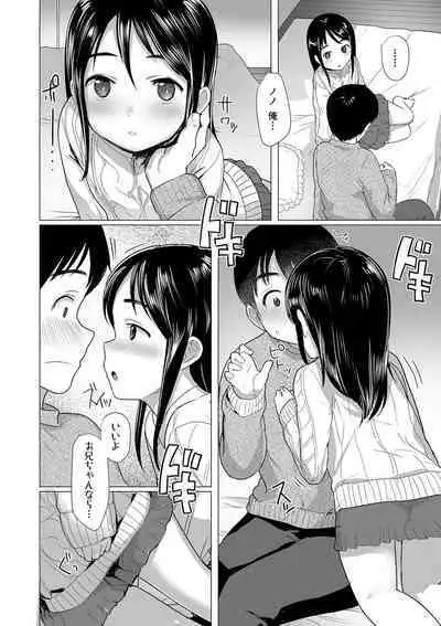 [Rondonko] Loli Hameppi [Digital]