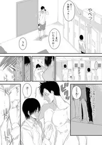 [Kamishima Akira] Kidzukanu Shisen [Digital]