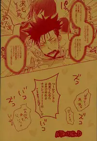 (SUPERKansai22) [Kara-kaRa (Jo star)] Kurusu-kun no Kare Pippi o Mitsukeru Tame no Hon (DAYS)