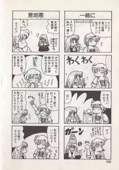 Hide-san no Yakata S