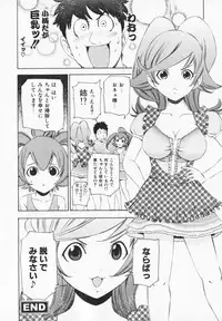 [Maekawa Koubou] Cosplay H Keeper Ume-chan