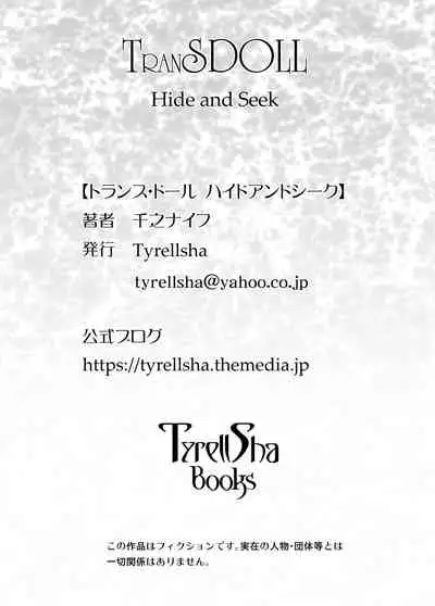 [Tyrellsha (Senno Knife)] Hide and Seek [English] [Digital]