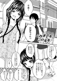 [Utano] Onii-chan to Akarui Kinshin Keikaku - Bright incest plan with Brother [Digital]