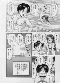 [Watanabe Wataru] Itazura Mermaid - Mischief mermaid