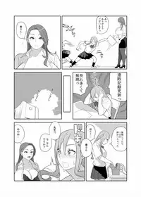 [Sangeriya (Hidarikiki)] Takamine Sensei no Seikatsu Shidou [Digital]