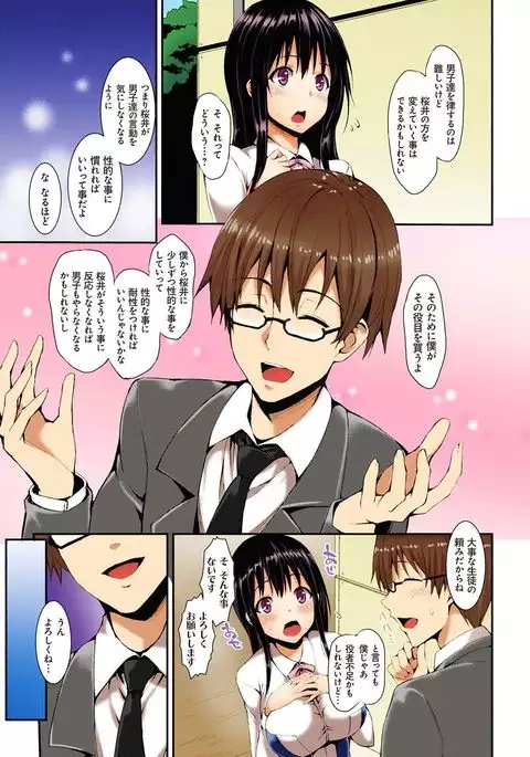 Kinyokubu - Kyoushi no Ore ga Joseito-tachi ni Seikyouiku no Jisshuu!?