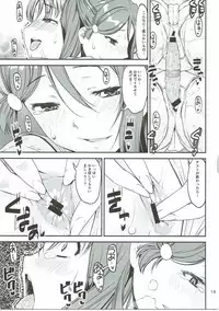 (COMIC1☆11) [KATAMARI-YA (Kanetsuki Masayoshi, Shinama)] Machikirenai YO!! (Love Live! Sunshine!!)