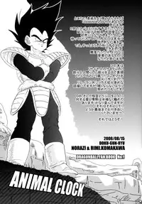 (C74) [Dokugunryu (Norazi, Komakawa Rimi)] ANIMAL CLOCK (Dragon Ball Z) [English] [Arigatomina]
