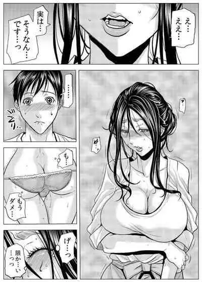 [Tachibana Naoki] Mamasan,yobai ha OK desuka? 19-20話