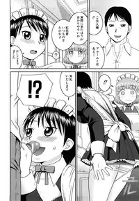 [Kiai Neko] Rosyutsu Ganbou