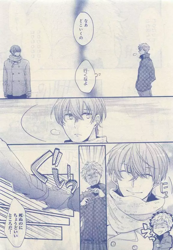 JUNK!BOY 2015 はるやすみ