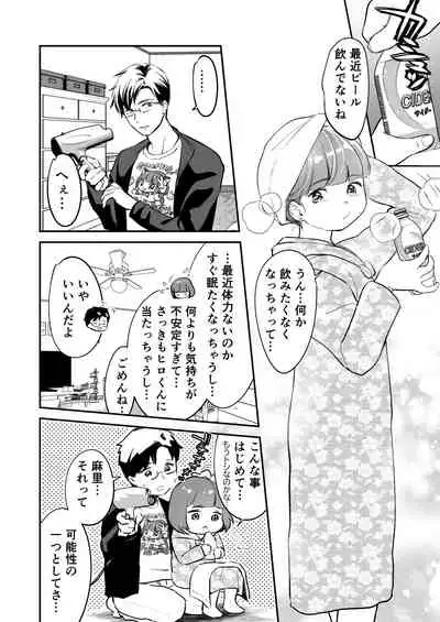 [Tentoumushi no Sanba (Nanahoshi Tento)] Chīsana nikushoku-jū wa ōkina chi ● po de haramita gatte iru [Digital]