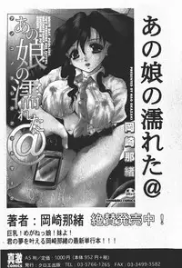 Comic Shingeki 2008-01