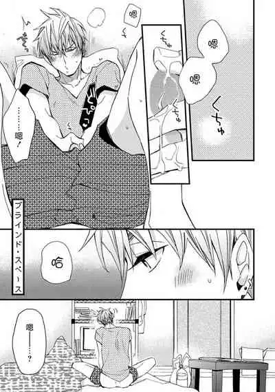 Mind Invader | 虚拟性爱体验 Ch. 1