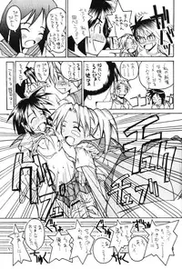 (C58) [So-matou (So-ma, THE57)] Love Comi ～Love Communication (Love Hina)