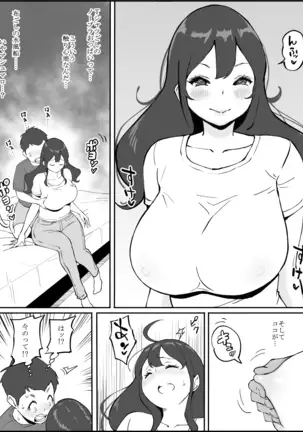 Boku ni SeFri ga Dekita Riyuu ~Anzangata Oshiri no Hitozuma Hen~