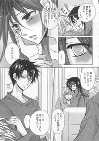 [Fujii Aya] Otoko Miko