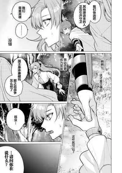 Oujitachi no Insan | 王子们的淫餐