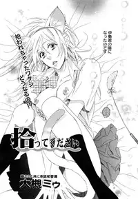 Manga Bangaichi 2006-12 Vol. 201