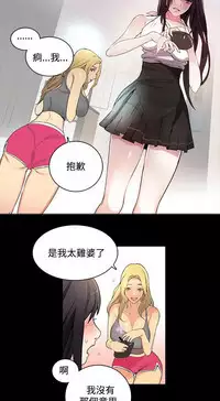 GODDESS 女神网吧 第1~4話 [Chinese]中文