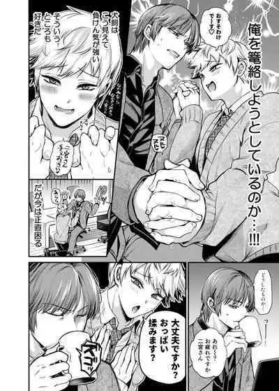 Sukisuki daisukitsu - I LOVE, LOVE, LOVE YOU!!