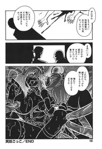 [Keno Yantarou] Meido Gokko