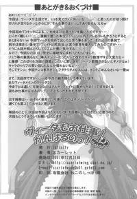 (C73) [infinity (Scarlet)] Vita mo Oshigoto Ganbaru no! (Mahou Shoujo Lyrical Nanoha)