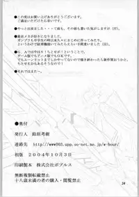 (CR36) [kigeki banzai (Suzuhara Kouki)] Kago no naka no Tenshi (Galaxy Angel)