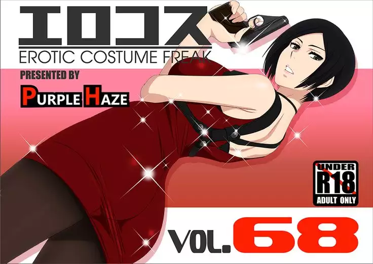 EroCos Vol.68