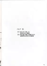 [prettydolls (Araki Hiroaki)] PULP anal attack (Love Hina)