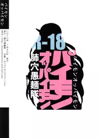 (CT21) [Haiana Gumentai (Agumen, Karino Teru)] Paimon Oppaimon (Magi: The Labyrinth of Magic)