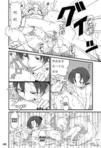 (Shota Scratch 22) [Gymno (Kiriya)] GYMNO Soushuuhen Sono 1 | 雾也総集篇 1 [Chinese] [Decensored]