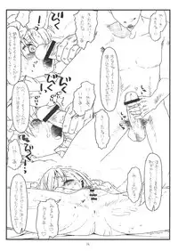 (C77) [bolze. (rit.)] HAPPINESS IS A RAILGUN (Toaru Kagaku no Railgun)