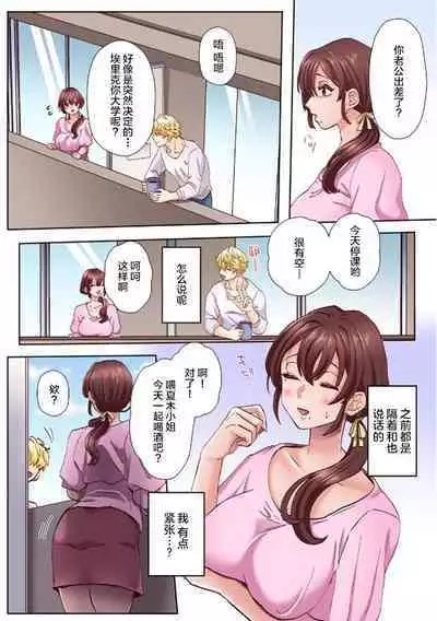 [Azumaya Manju] "Okusan no Ana, Ore no de Fusai de Agemasu ne?" Yokkyuu Fuman na Hitozuma ga Rinjin Ryuugakusei no XL Chinpo ni Ochiru made... [Full Color] 1