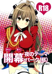 (C87) [Kakuchou Parts (YOSHIKI)] Kaimaku Yoru no Theme Park (Hiru) (Amagi Brilliant Park) [English] {forbidden-translations}